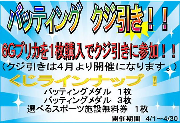 イベント