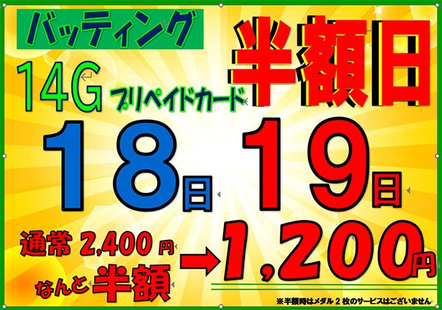 イベント