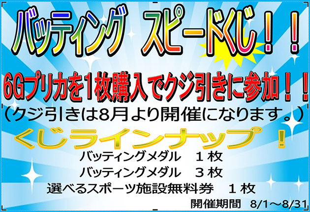 イベント