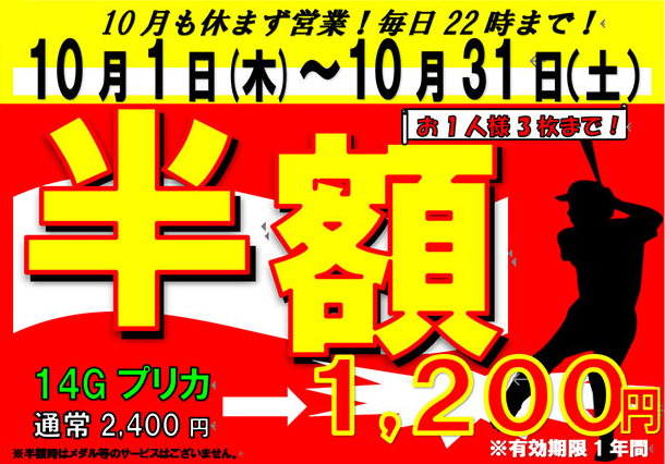 イベント